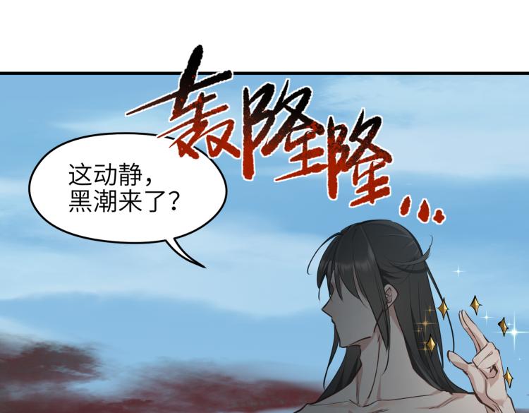 第15话 黑潮来袭，魔龙现身(1/4)-第15话