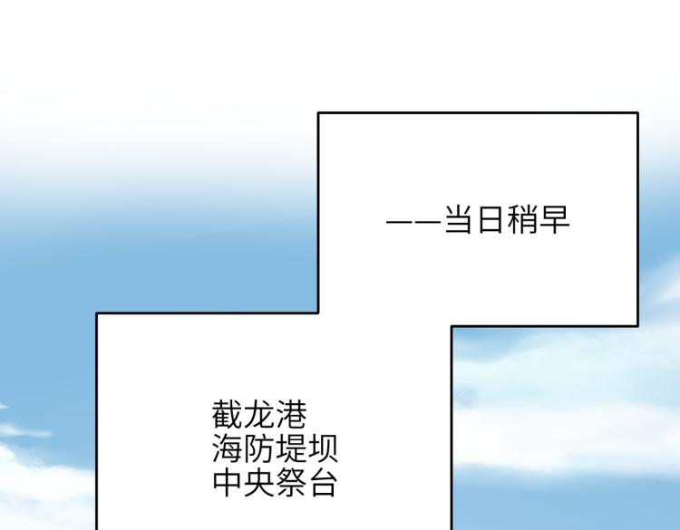 第15话 黑潮来袭，魔龙现身(1/4)-第15话