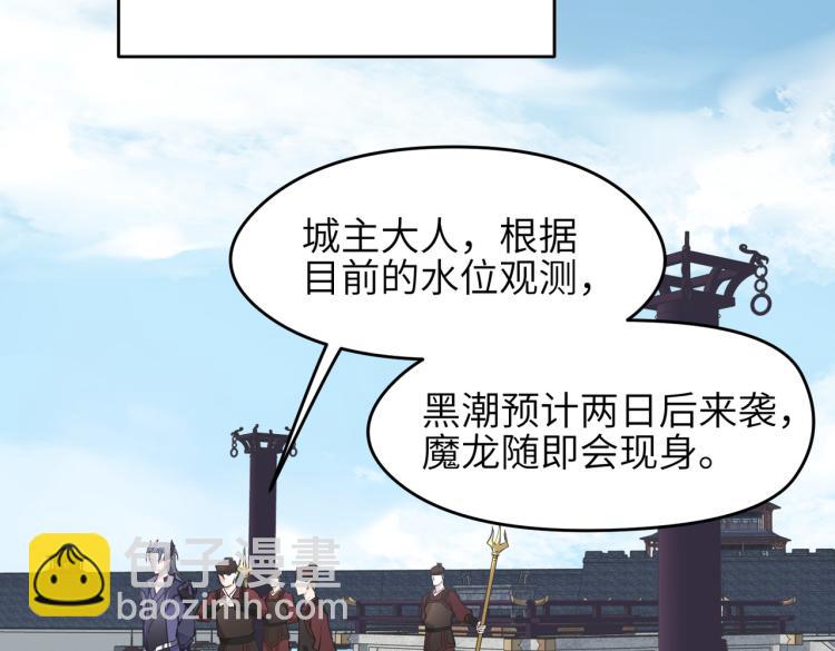 第15话 黑潮来袭，魔龙现身(1/4)-第15话