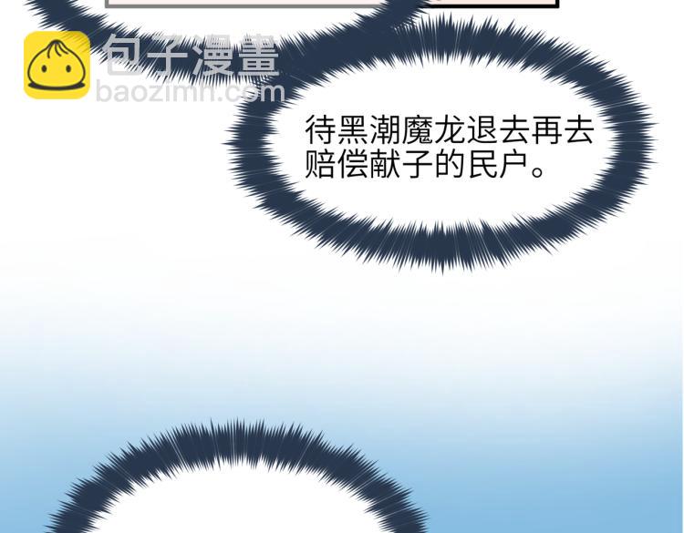 第15话 黑潮来袭，魔龙现身(1/4)-第15话