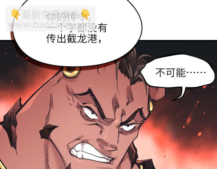 第15话 黑潮来袭，魔龙现身(1/4)-第15话
