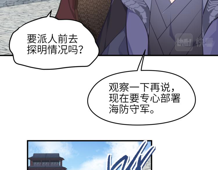 第15话 黑潮来袭，魔龙现身(1/4)-第15话