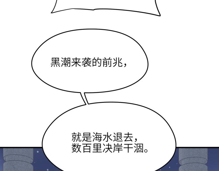 第15话 黑潮来袭，魔龙现身(1/4)-第15话