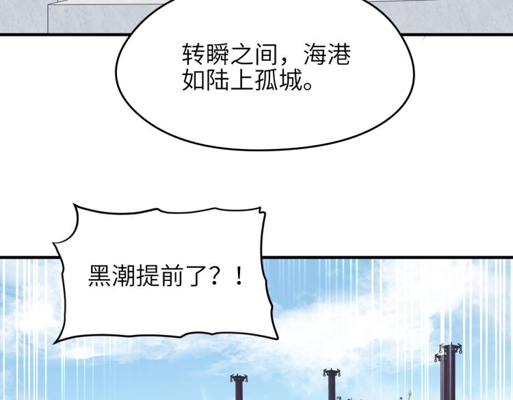第15话 黑潮来袭，魔龙现身(1/4)-第15话
