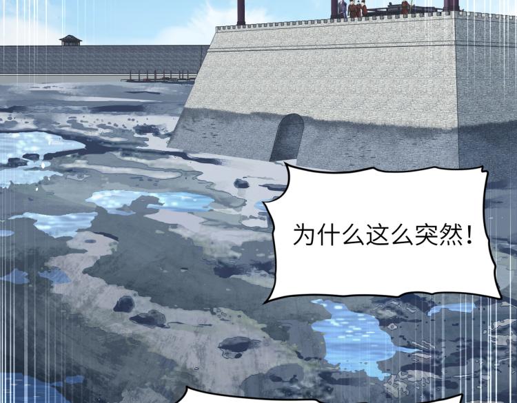第15话 黑潮来袭，魔龙现身(1/4)-第15话