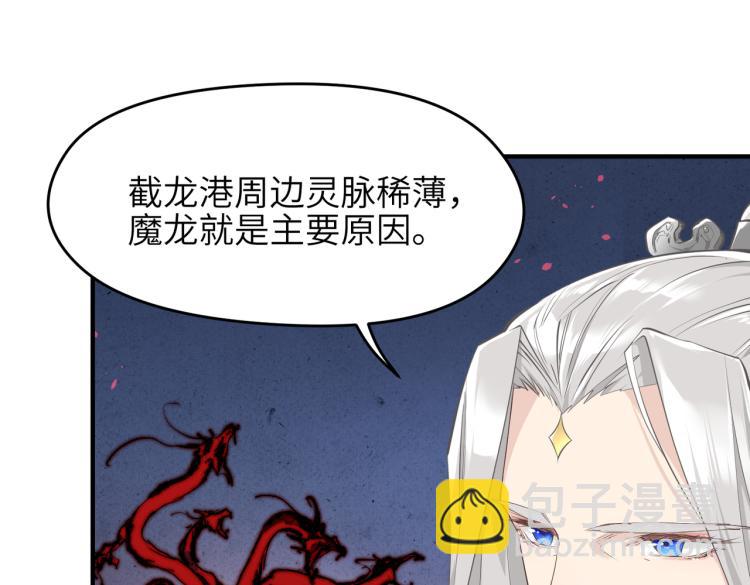 第15话 黑潮来袭，魔龙现身(1/4)-第15话