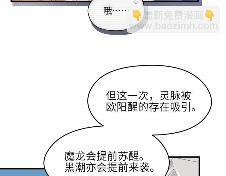 第15话 黑潮来袭，魔龙现身(1/4)-第15话