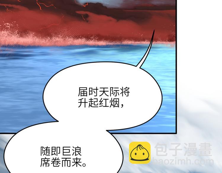 第15话 黑潮来袭，魔龙现身(1/4)-第15话