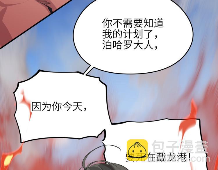 第15话 黑潮来袭，魔龙现身(1/4)-第15话