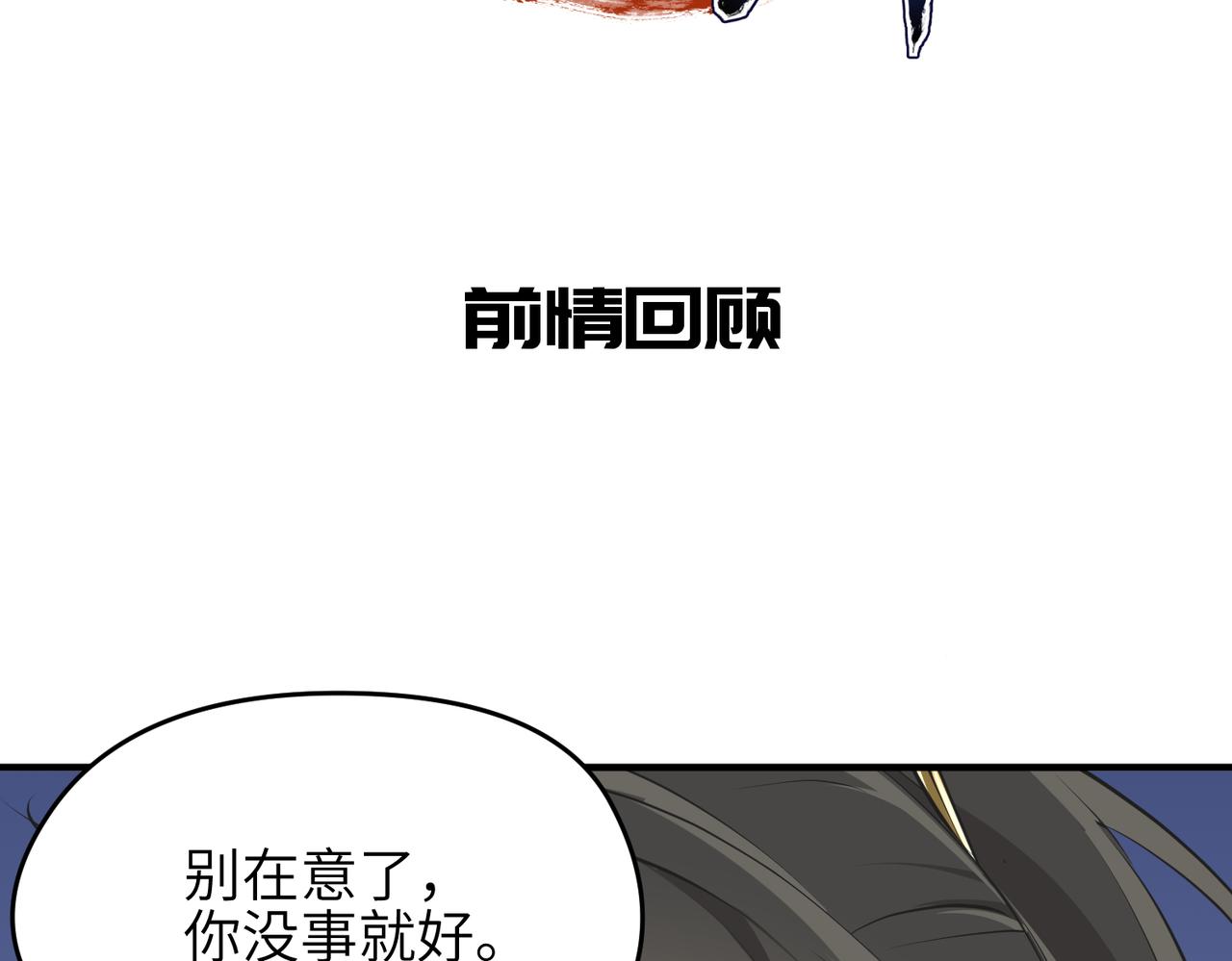 第17话 天诛伏魔令(1/3)-第17话