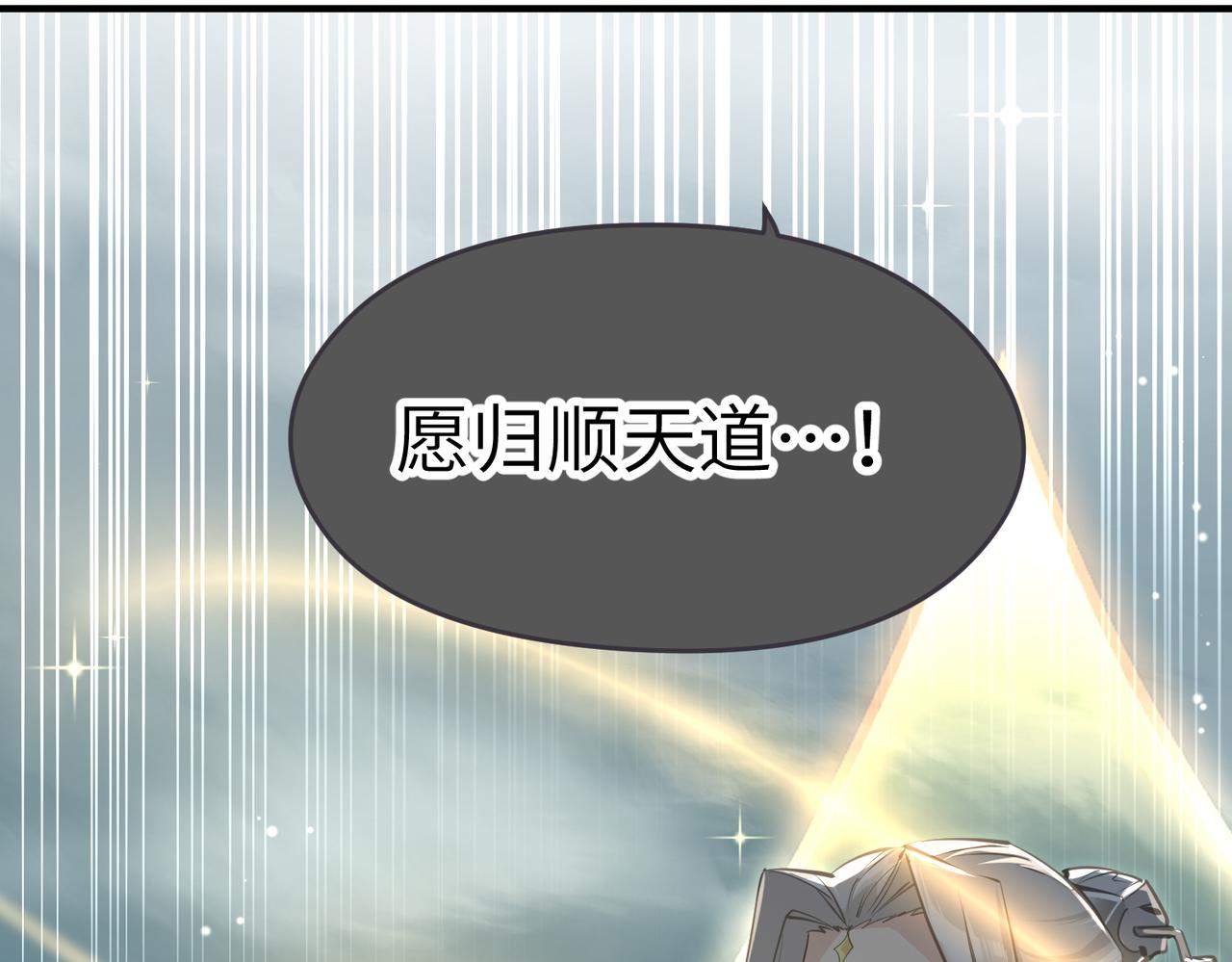 第19话 仙族快递 ，送药上门(1/3)-第19话