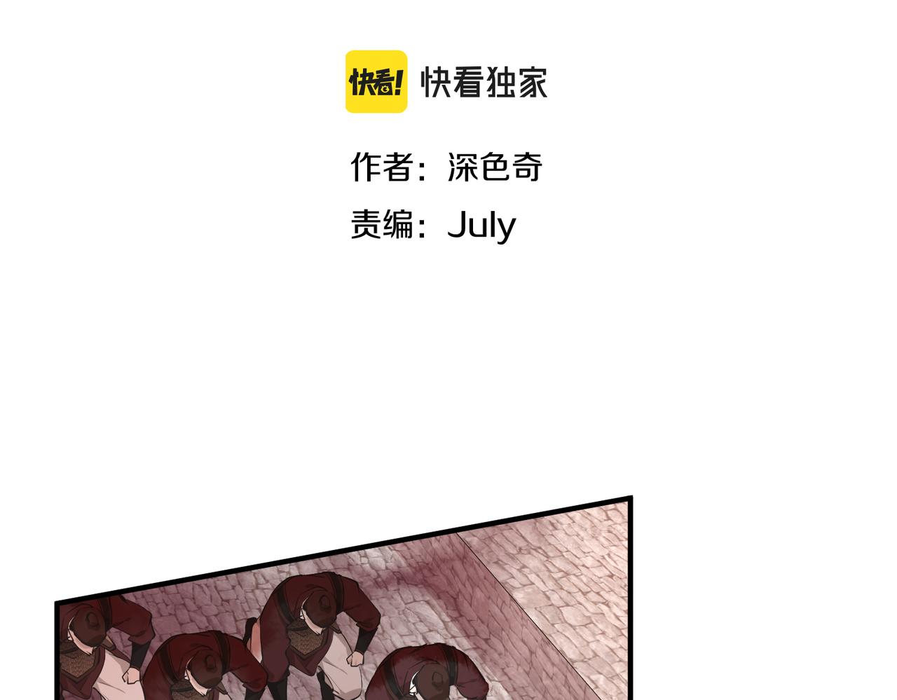第19话 仙族快递 ，送药上门(1/3)-第19话