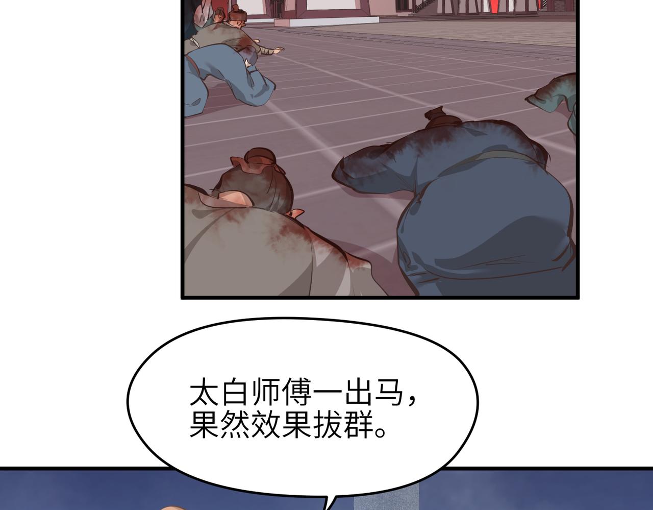 第19话 仙族快递 ，送药上门(1/3)-第19话