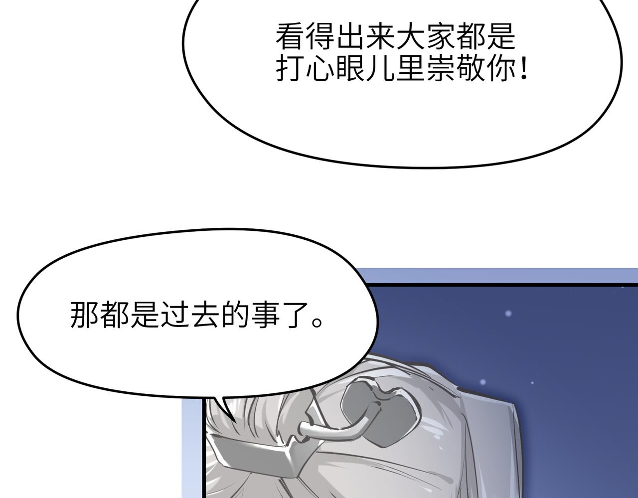第19话 仙族快递 ，送药上门(1/3)-第19话