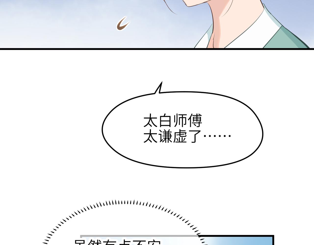 第19话 仙族快递 ，送药上门(1/3)-第19话
