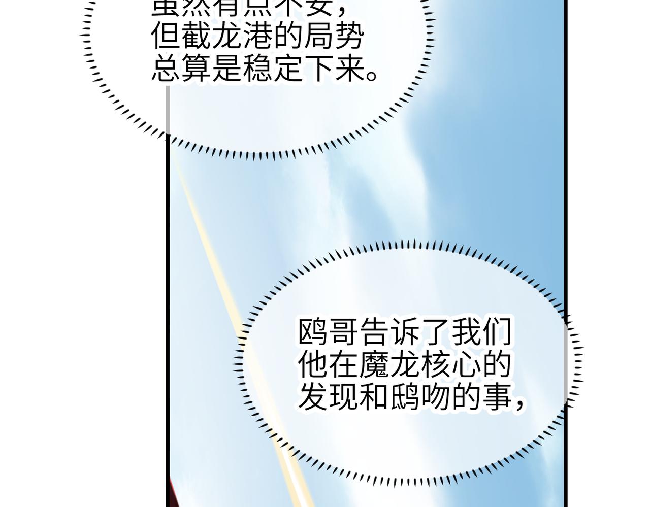 第19话 仙族快递 ，送药上门(1/3)-第19话