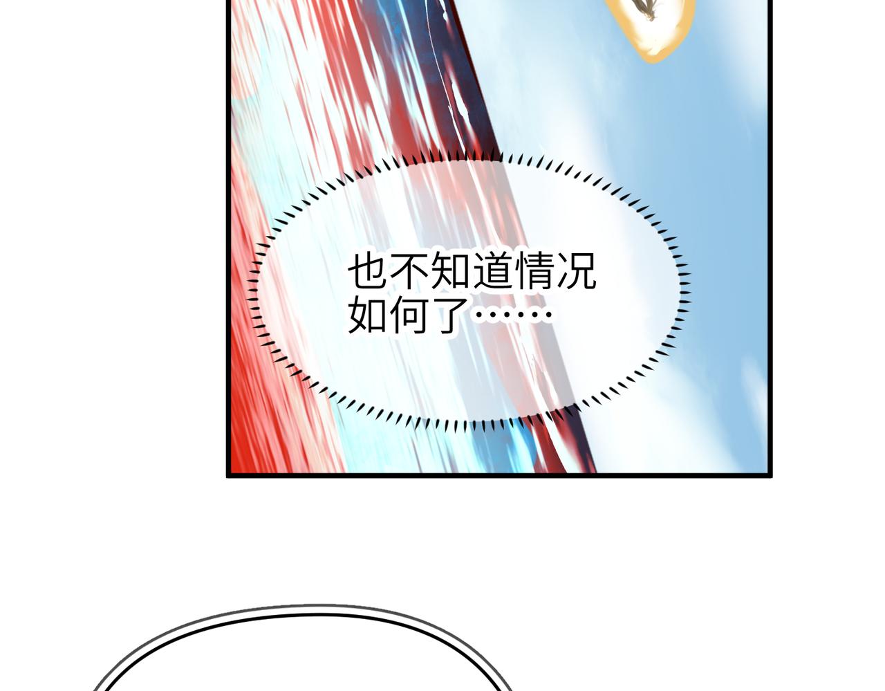 第19话 仙族快递 ，送药上门(1/3)-第19话