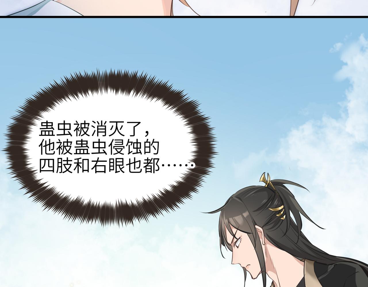 第19话 仙族快递 ，送药上门(1/3)-第19话