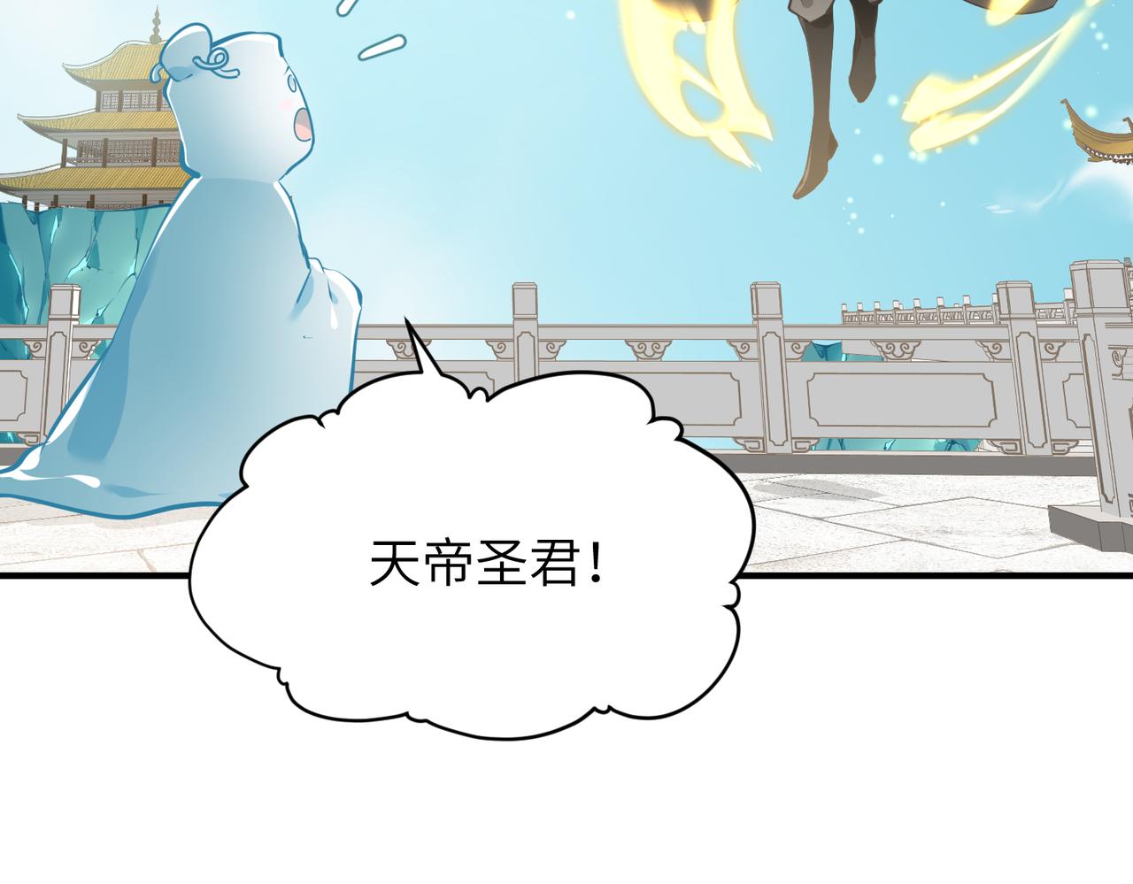 第19话 仙族快递 ，送药上门(1/3)-第19话