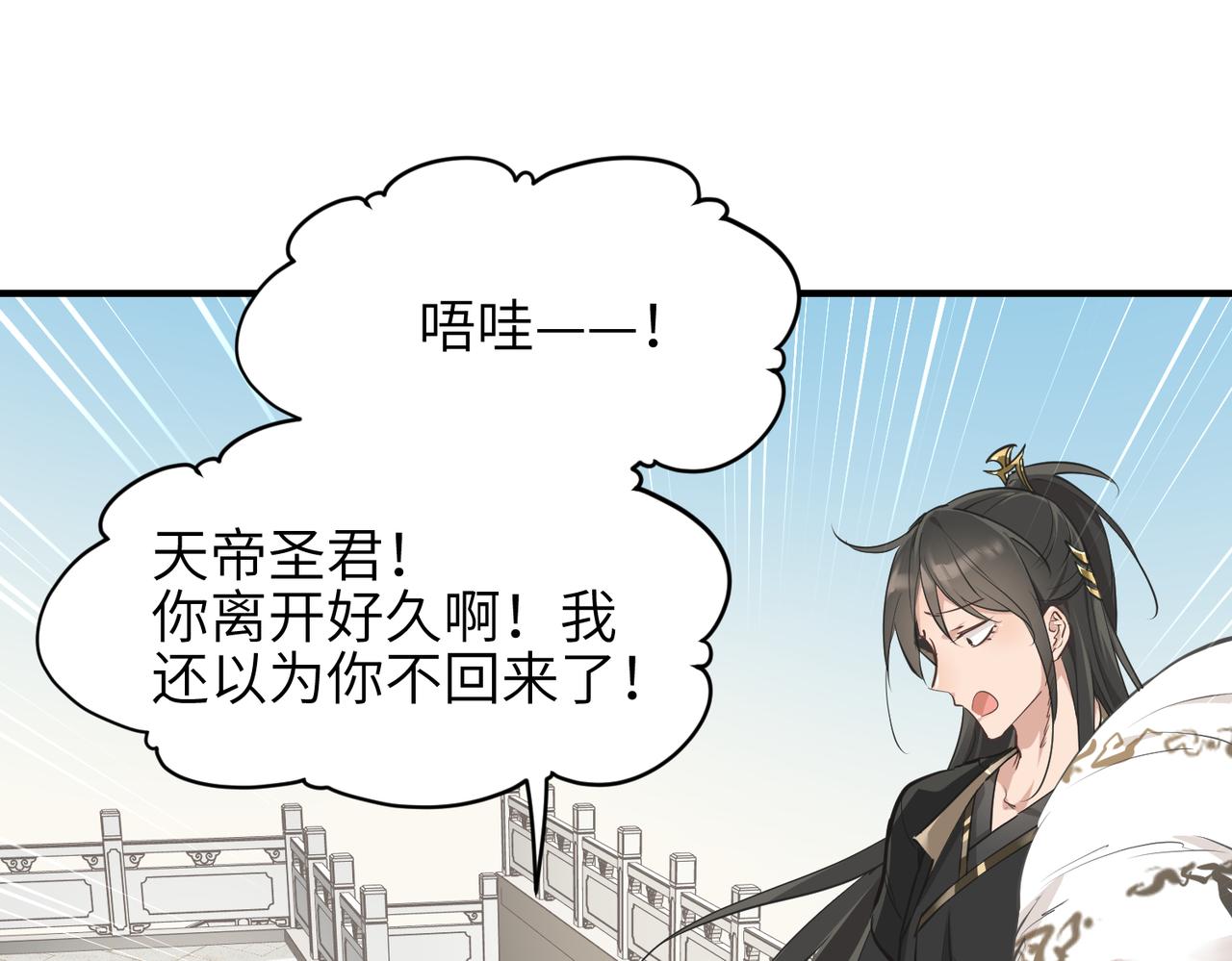 第19话 仙族快递 ，送药上门(1/3)-第19话