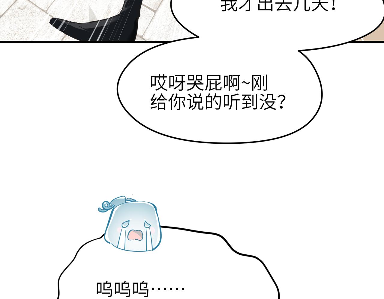 第19话 仙族快递 ，送药上门(1/3)-第19话