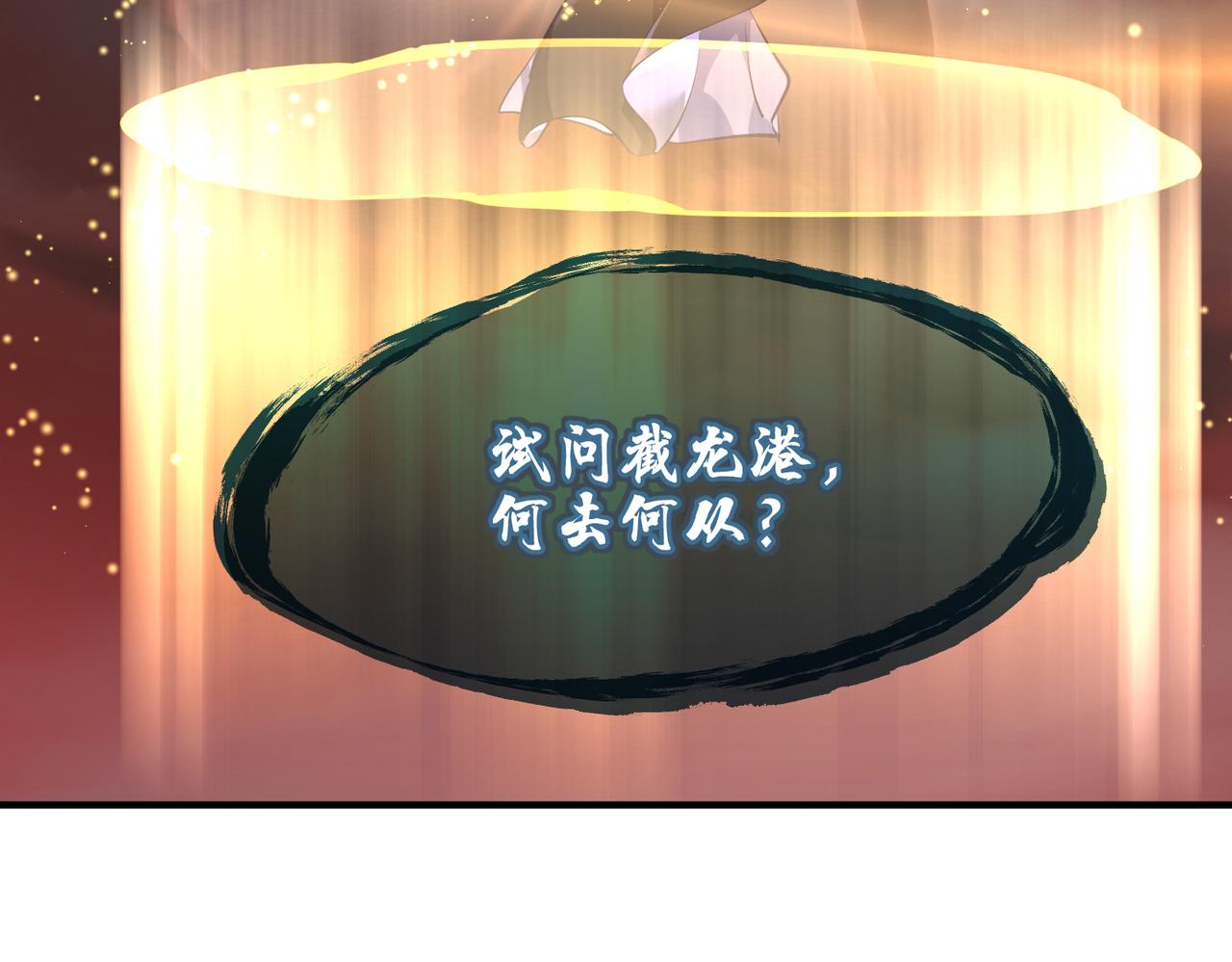 第19话 仙族快递 ，送药上门(1/3)-第19话