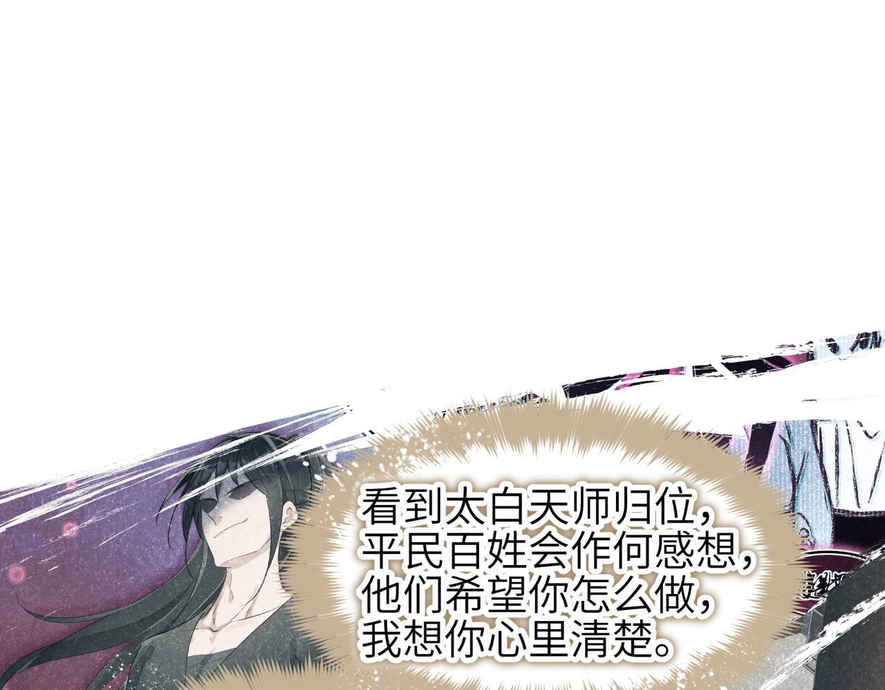 第19话 仙族快递 ，送药上门(1/3)-第19话