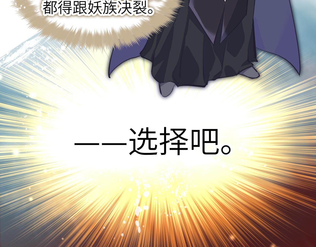 第19话 仙族快递 ，送药上门(1/3)-第19话