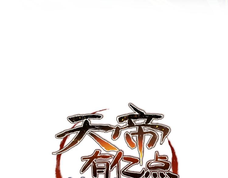 第3话 民风淳朴新手村&middot;上篇(1/3)-第3话