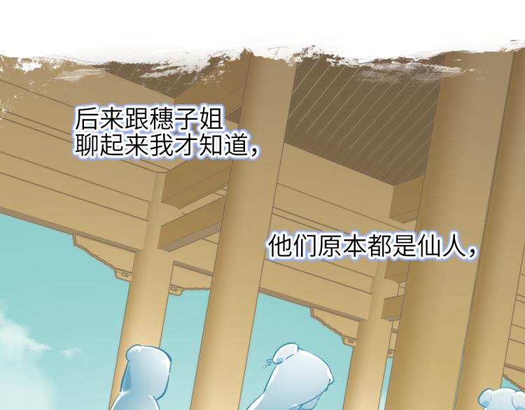 第3话 民风淳朴新手村&middot;上篇(1/3)-第3话