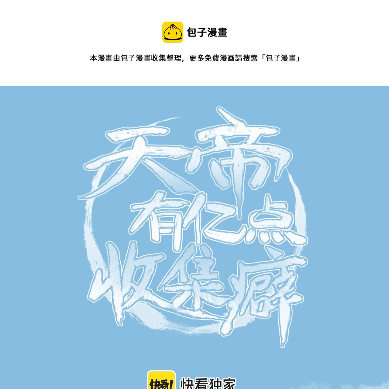 第21话 多重身份天才少女(1/4)-第21话