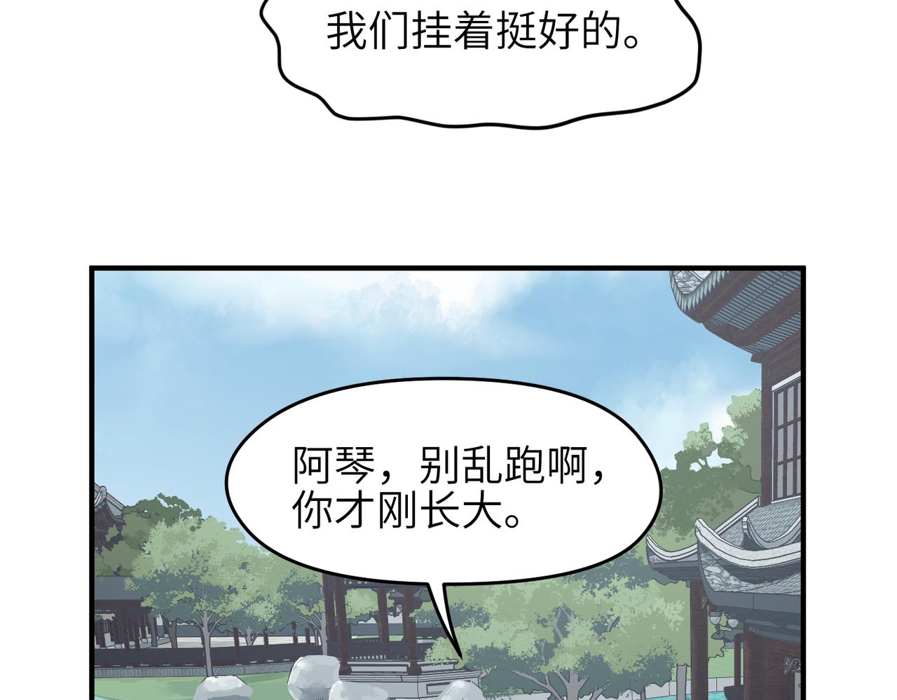 第21话 多重身份天才少女(1/4)-第21话