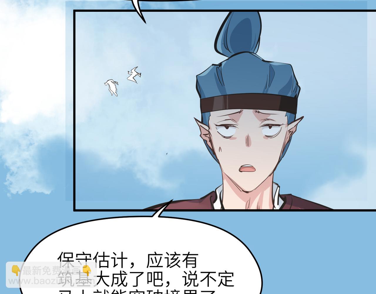 第21话 多重身份天才少女(1/4)-第21话
