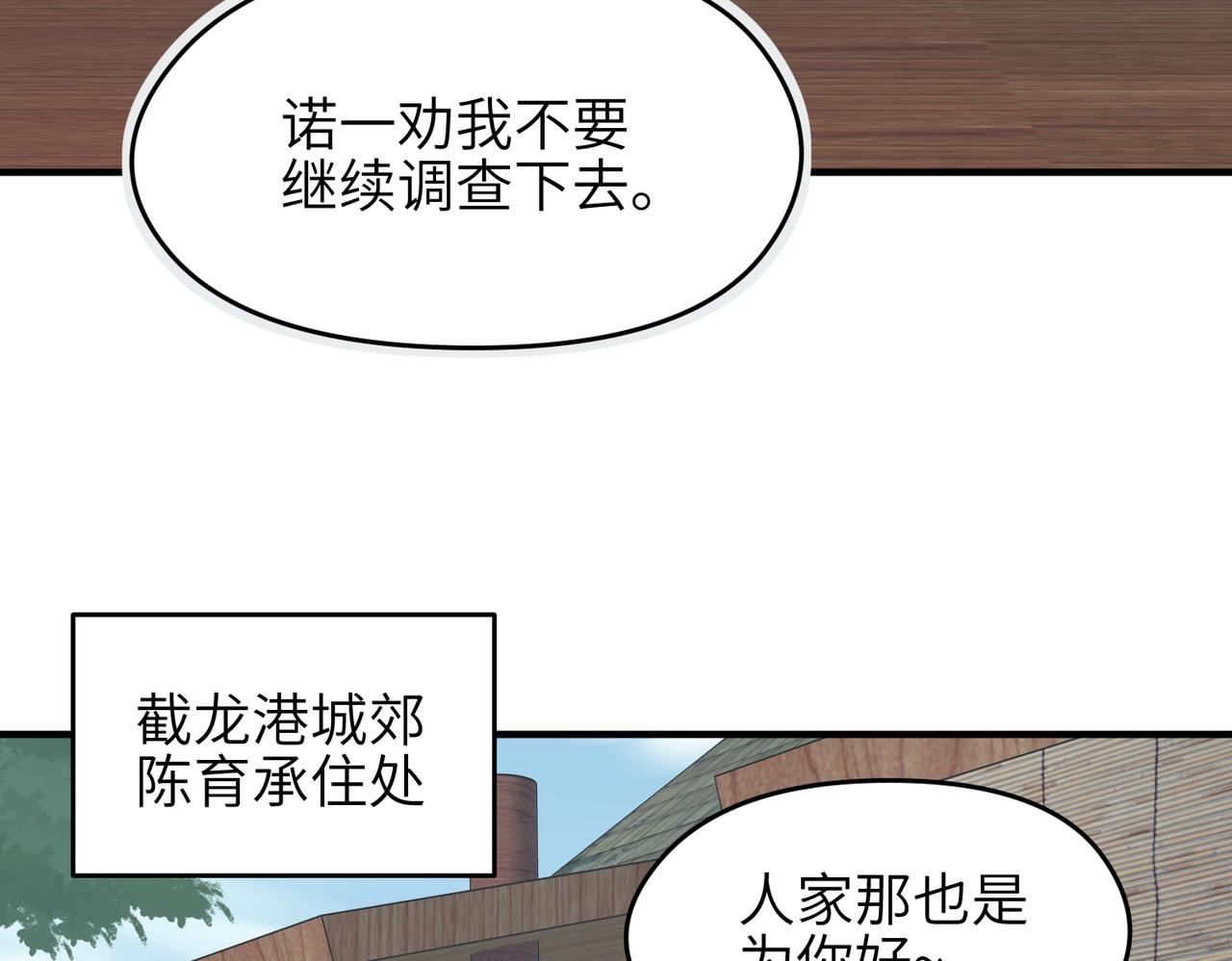 第23话 陈家兄弟(1/3)-第23话