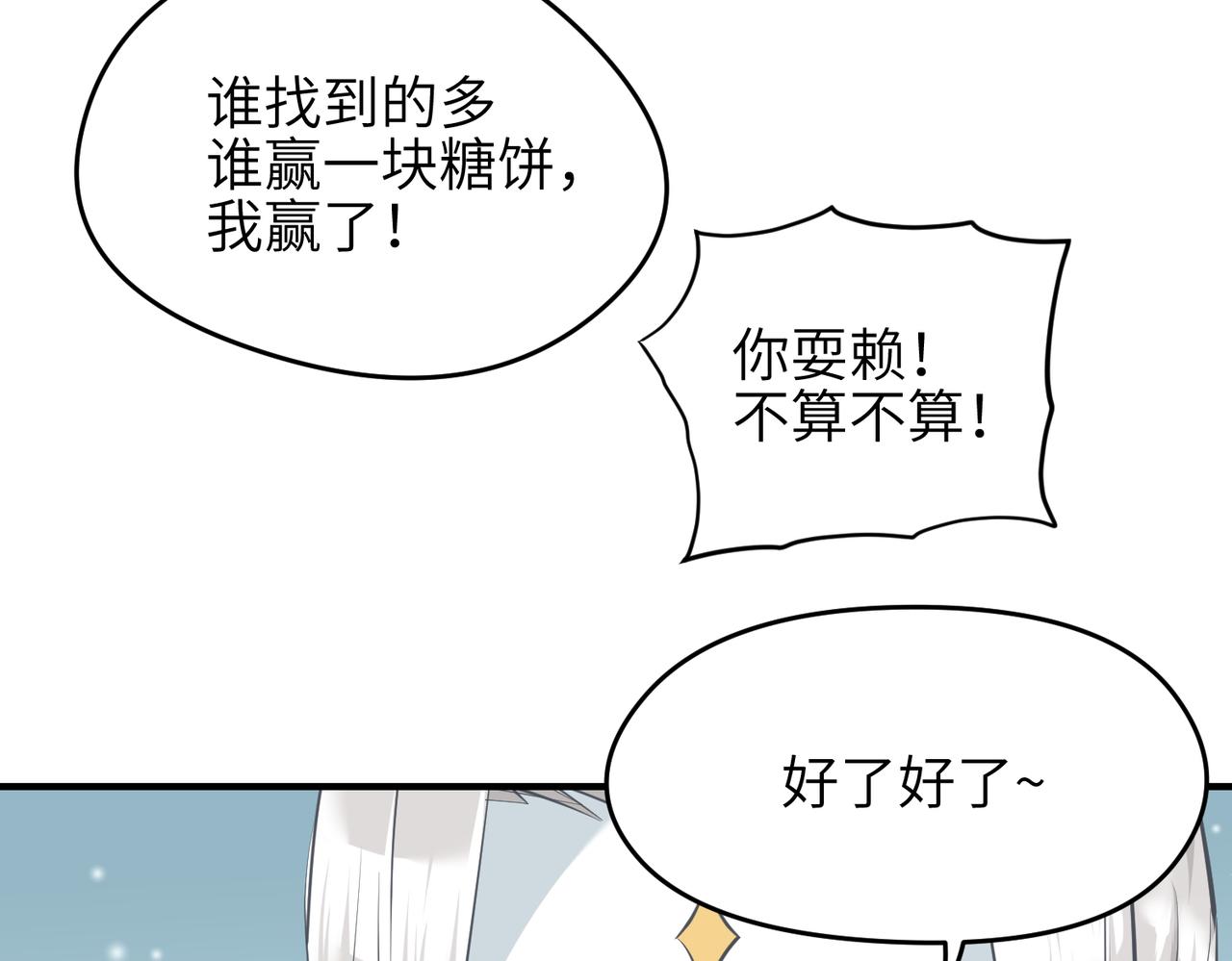 第23话 陈家兄弟(1/3)-第23话