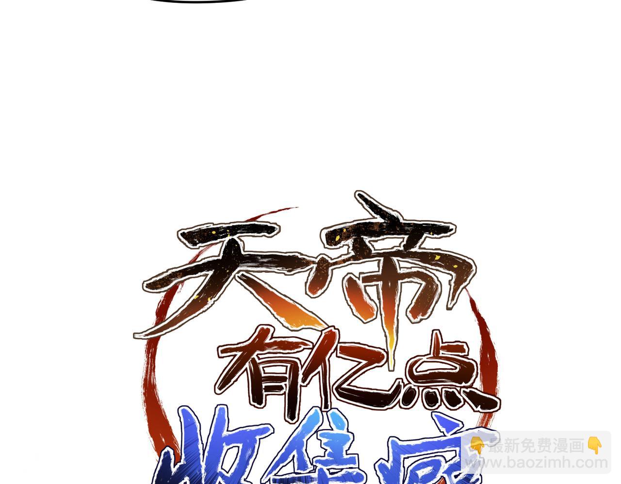 第25话 诛仙阵的使用方法(1/3)-第25话