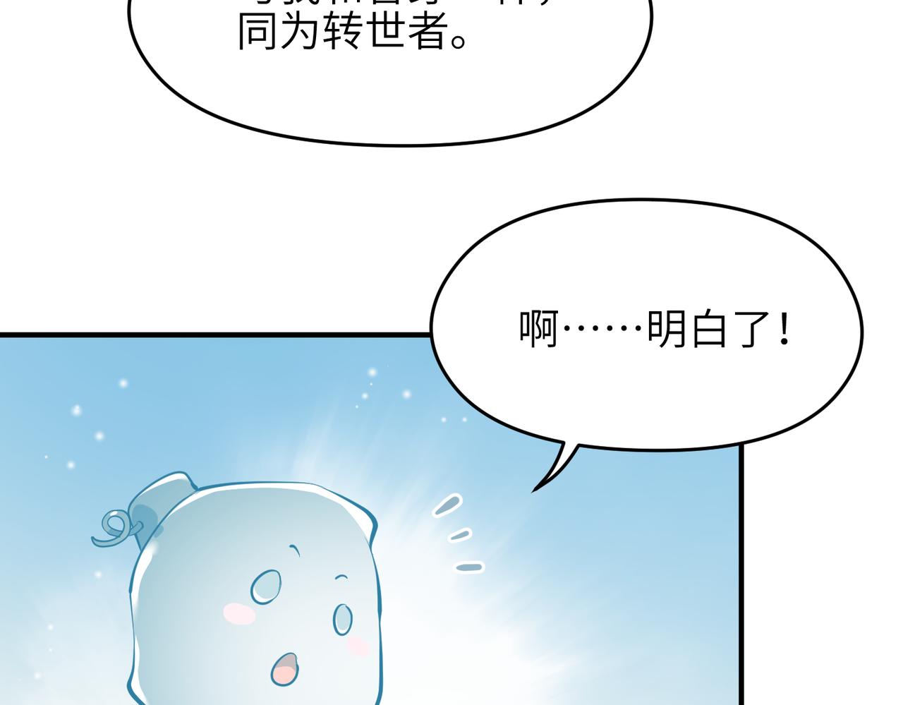 第27话 记天宫的几件琐事(1/3)-第27话