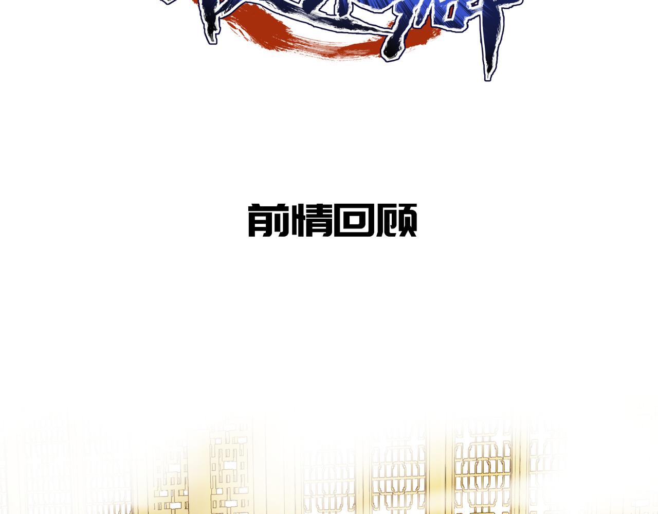 第27话 记天宫的几件琐事(1/3)-第27话