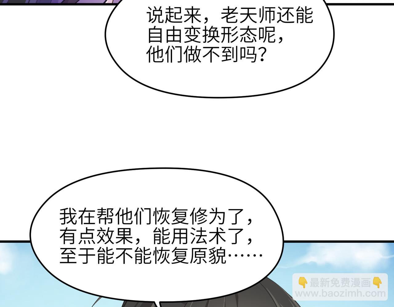 第27话 记天宫的几件琐事(1/3)-第27话