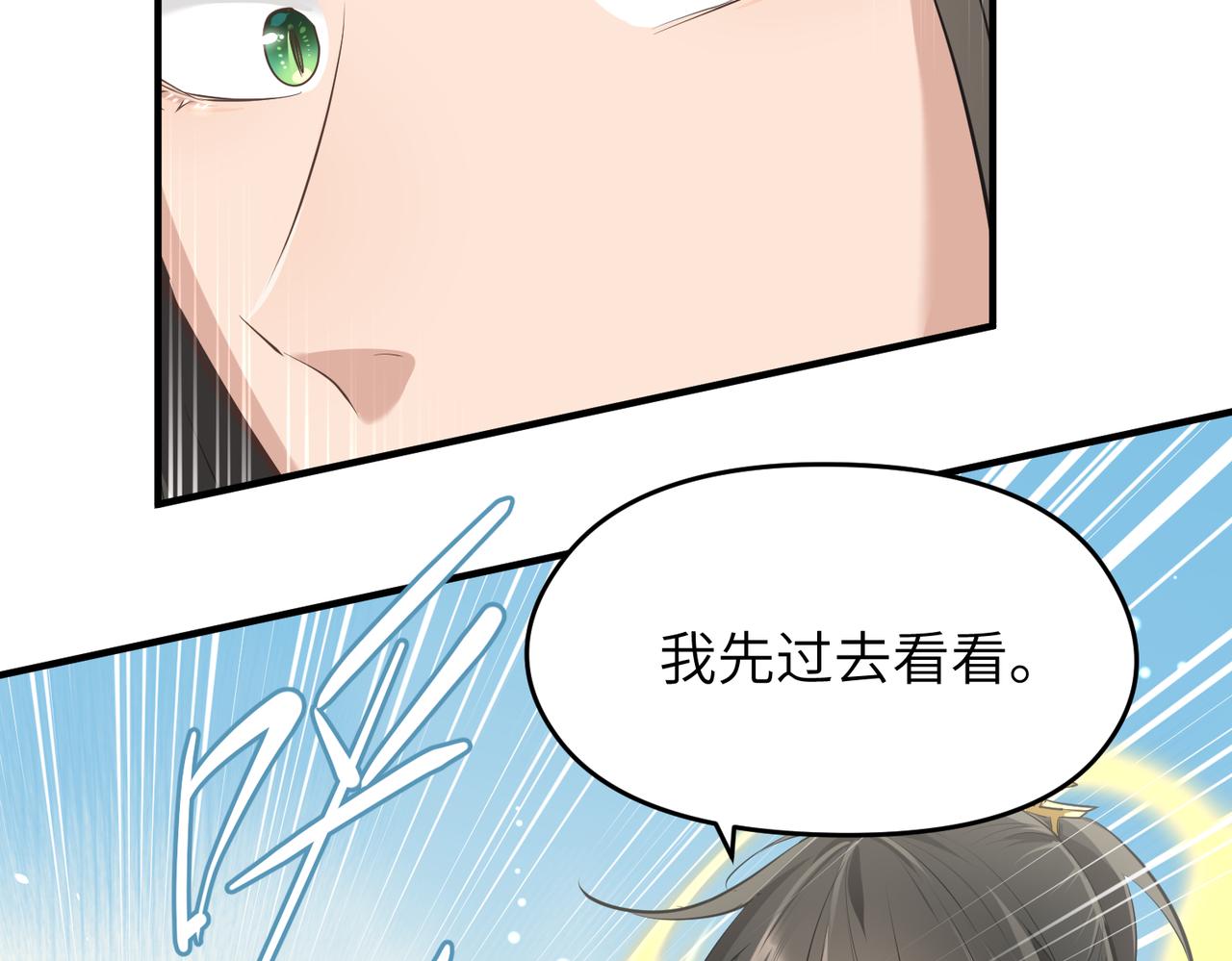 第27话 记天宫的几件琐事(1/3)-第27话