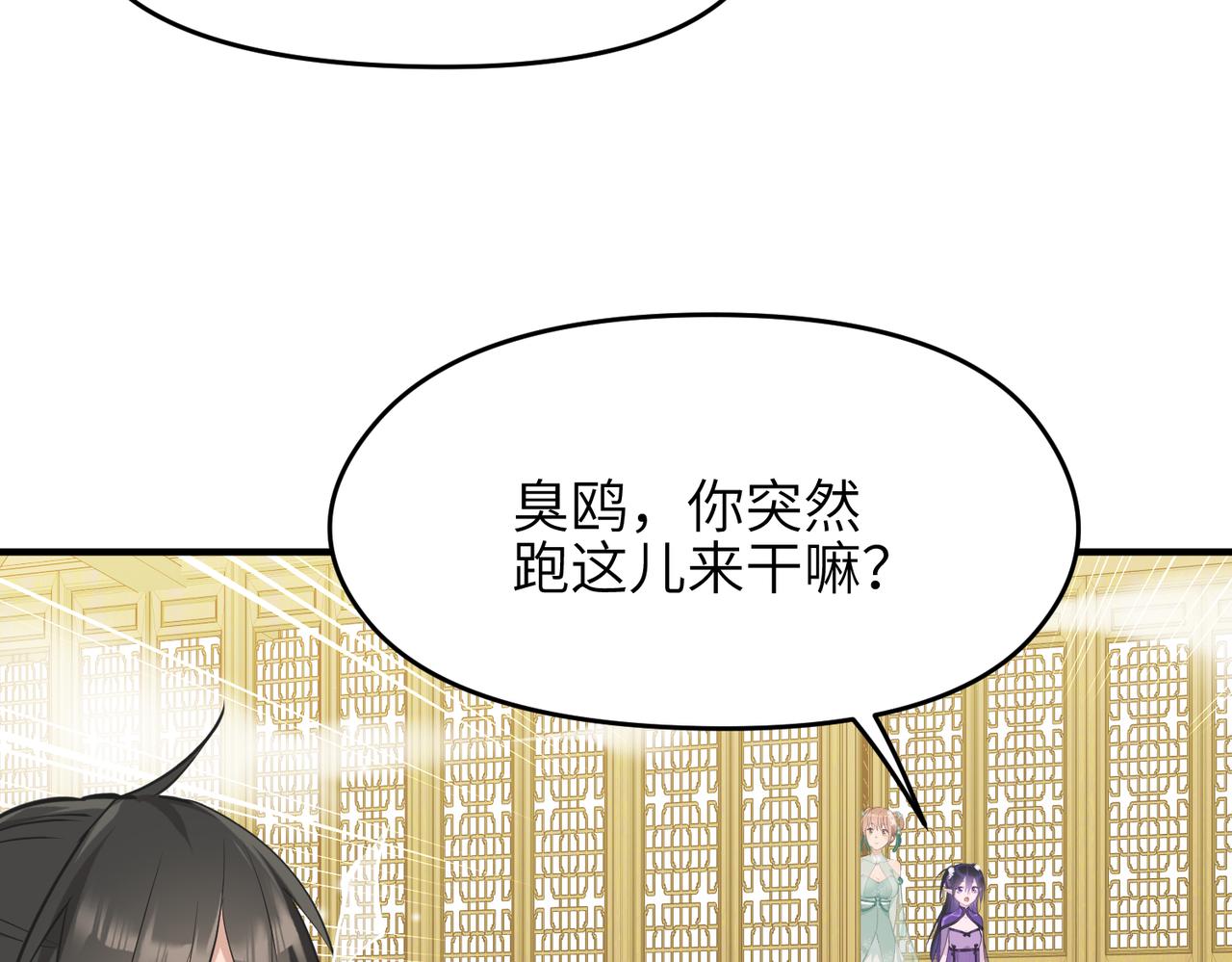第27话 记天宫的几件琐事(1/3)-第27话