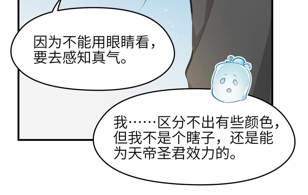 第29话 全员晋升庆典(1/3)-第29话