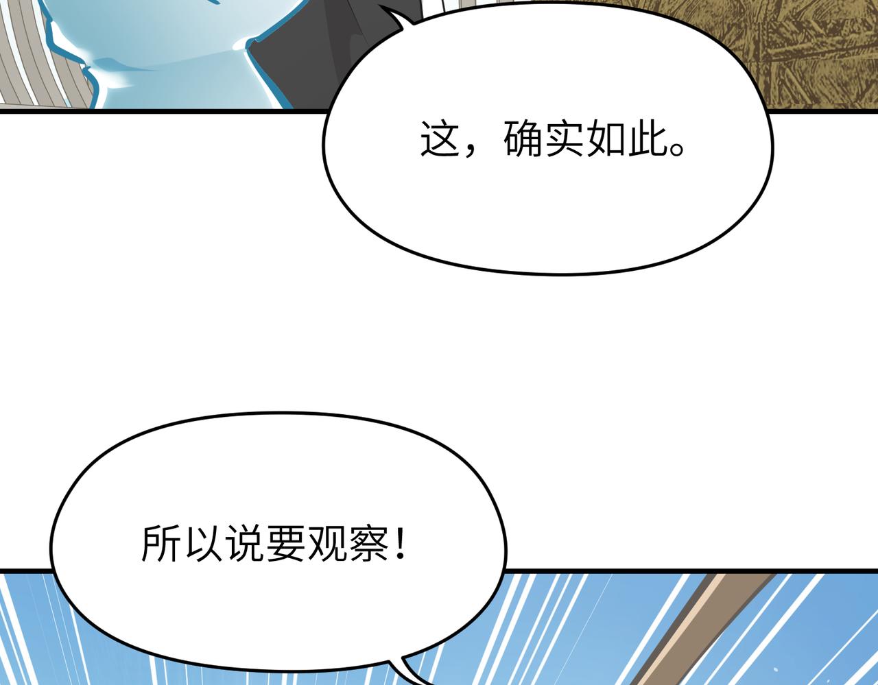 第29话 全员晋升庆典(1/3)-第29话