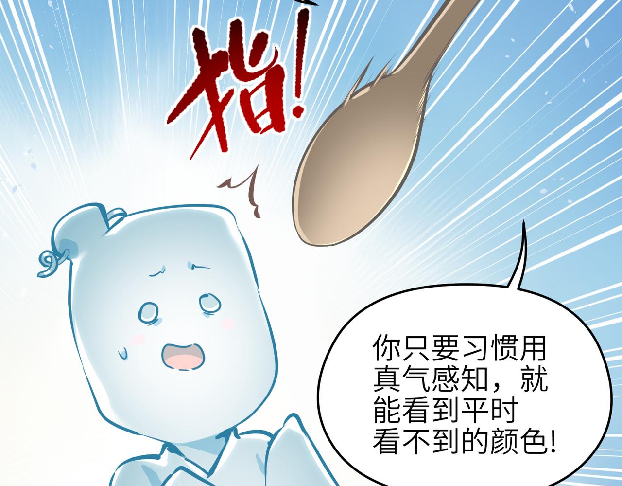 第29话 全员晋升庆典(1/3)-第29话