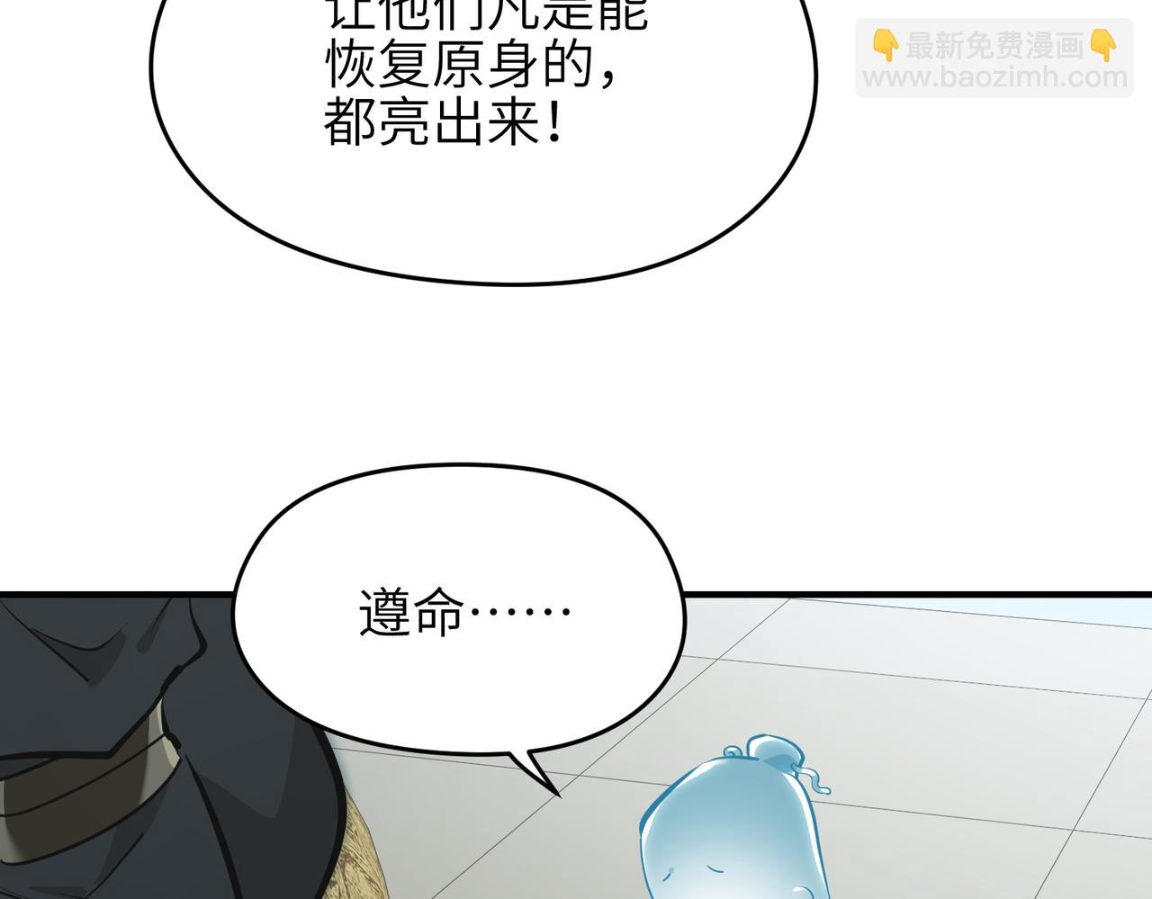 第29话 全员晋升庆典(1/3)-第29话