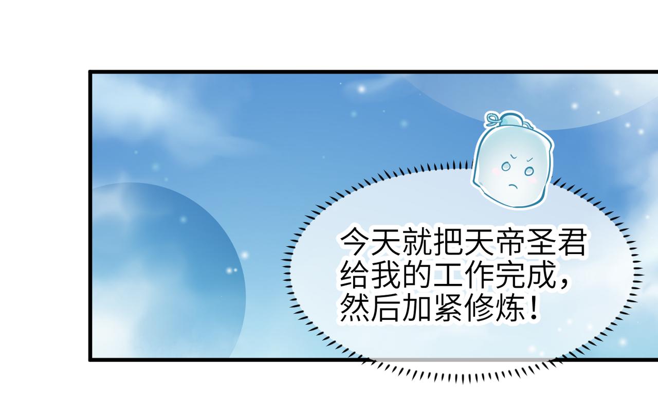 第29话 全员晋升庆典(1/3)-第29话