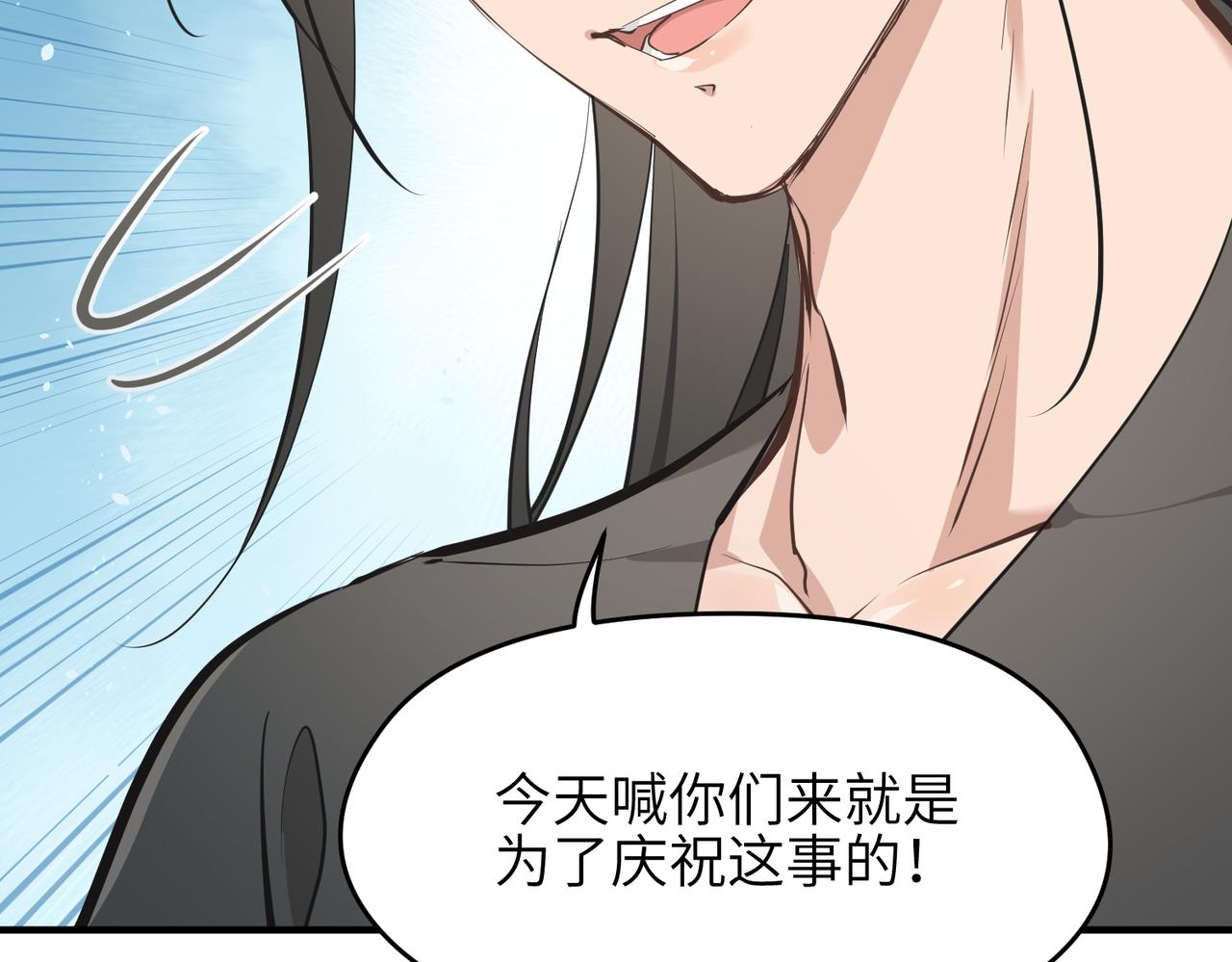 第29话 全员晋升庆典(1/3)-第29话