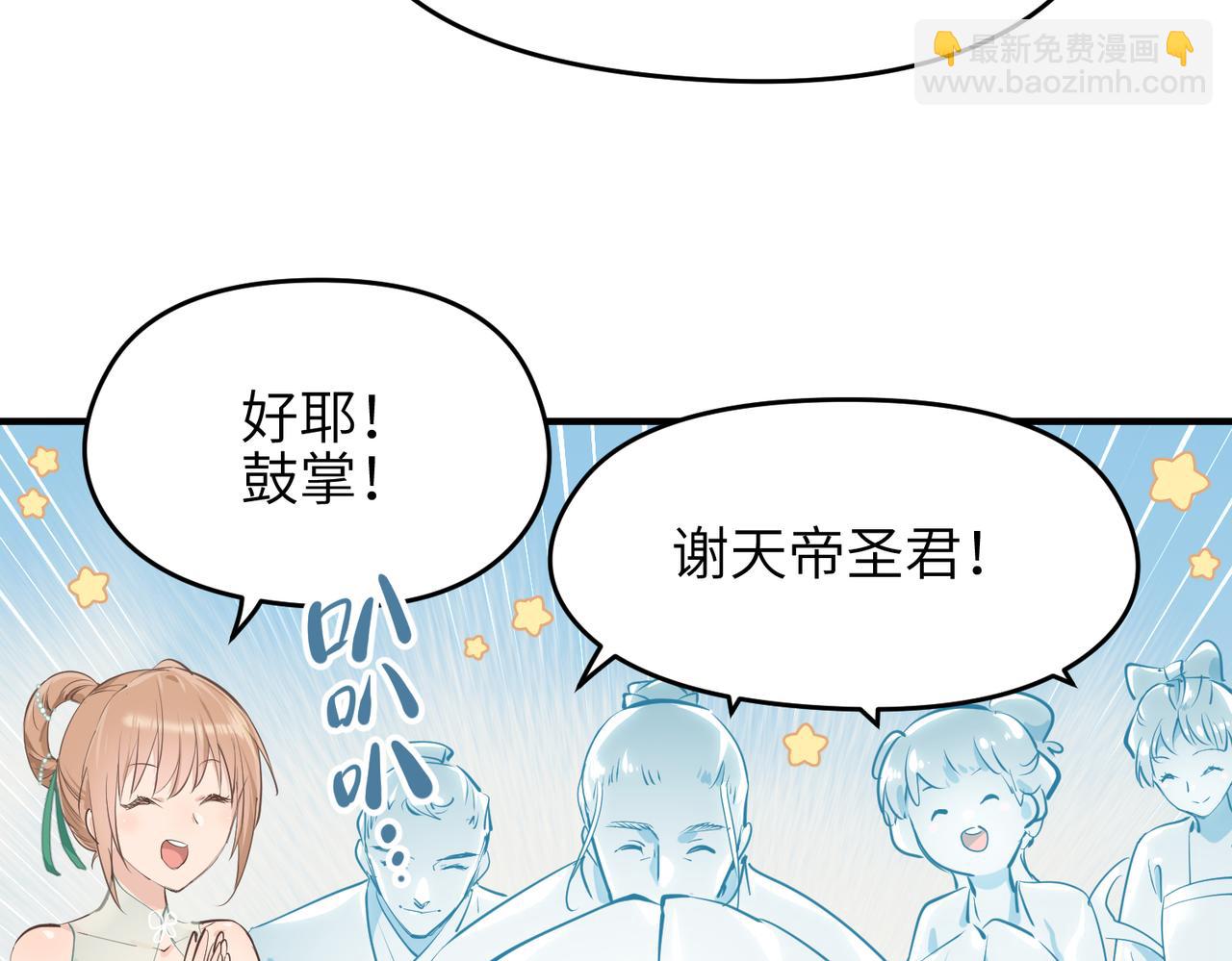 第29话 全员晋升庆典(1/3)-第29话