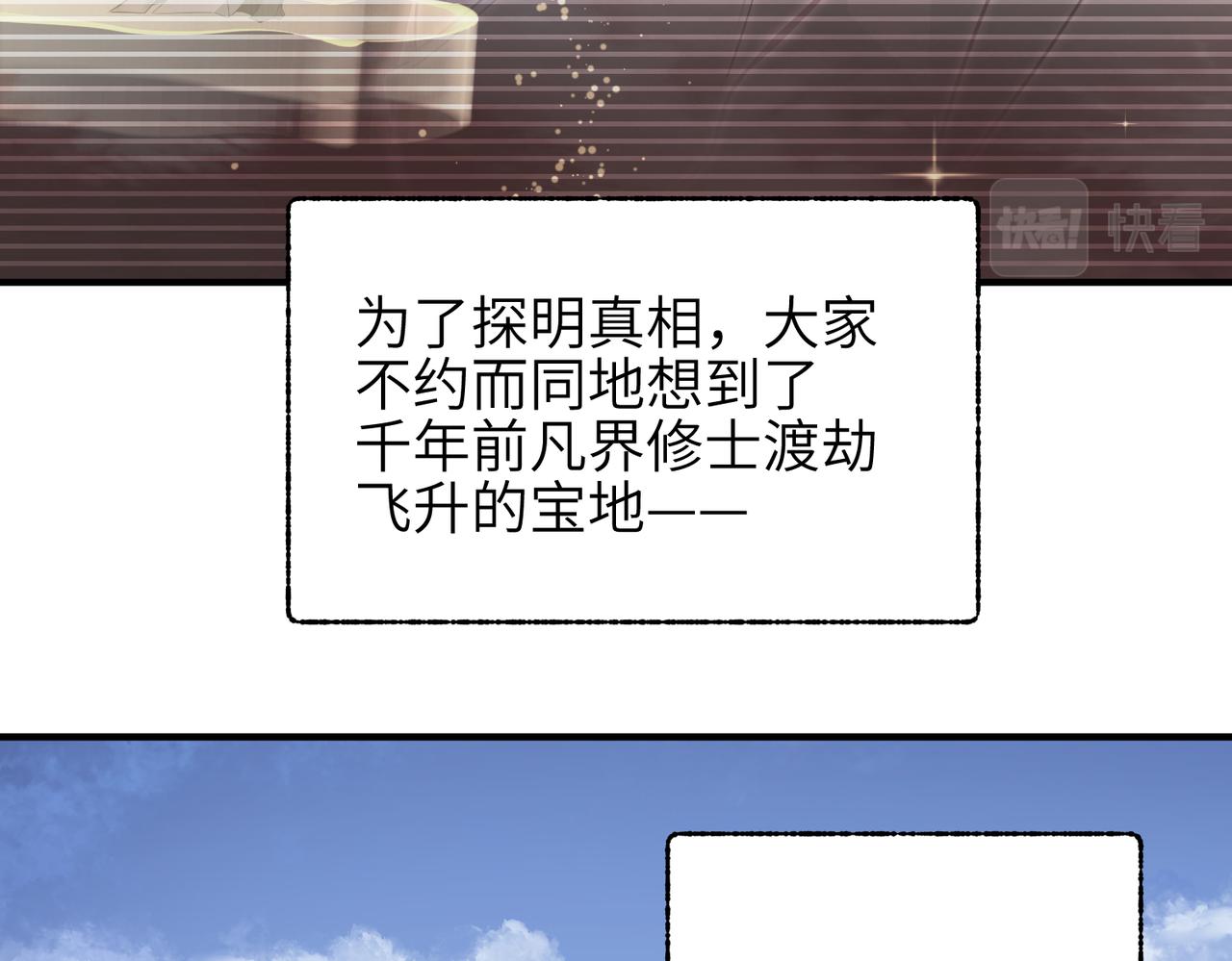 第31话 错误的穿越姿势(1/3)-第31话