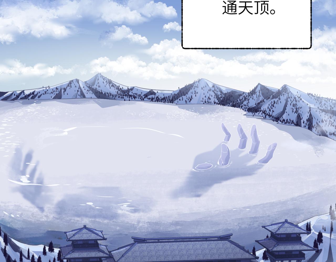 第31话 错误的穿越姿势(1/3)-第31话